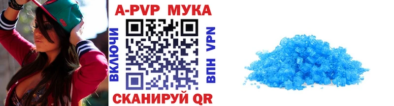 А ПВП мука  shop наркотические препараты  Кирсанов 