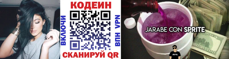 Кодеиновый сироп Lean Purple Drank мега сайт Кирсанов