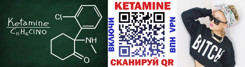 Кетамин ketamine как найти закладки Кирсанов
