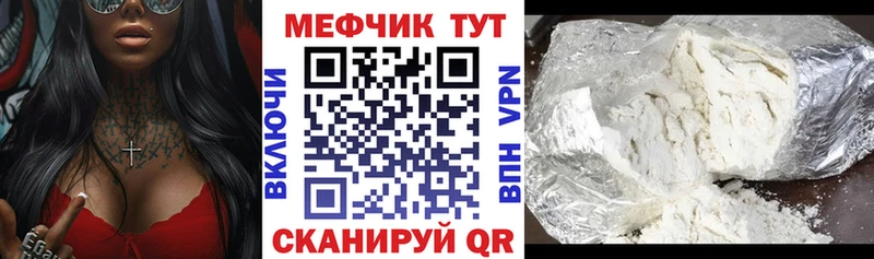 Меф мяу мяу  Кирсанов 