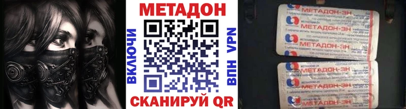 Метадон белоснежный  блэк спрут ТОР  Кирсанов 